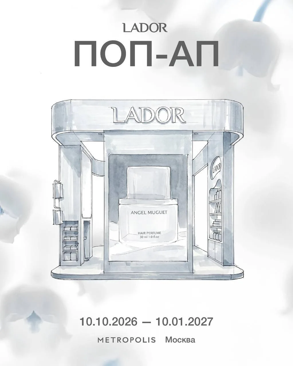 Lador RU в Instagram ❤️‍🔥