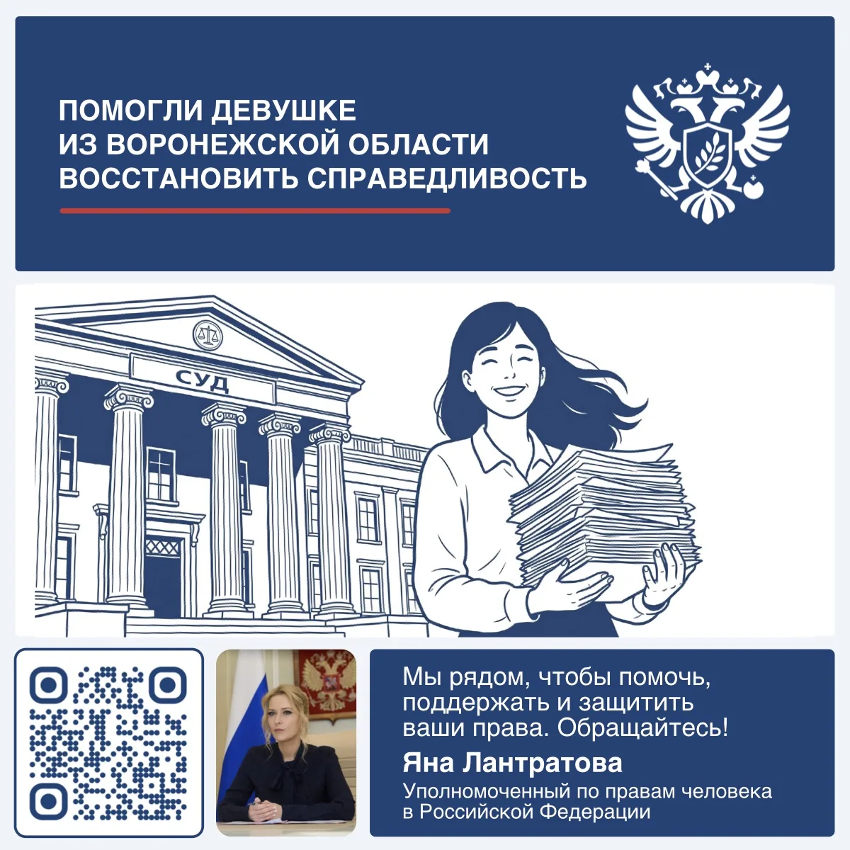 Помогли специалисту сферы косметических услуг защитить свои права