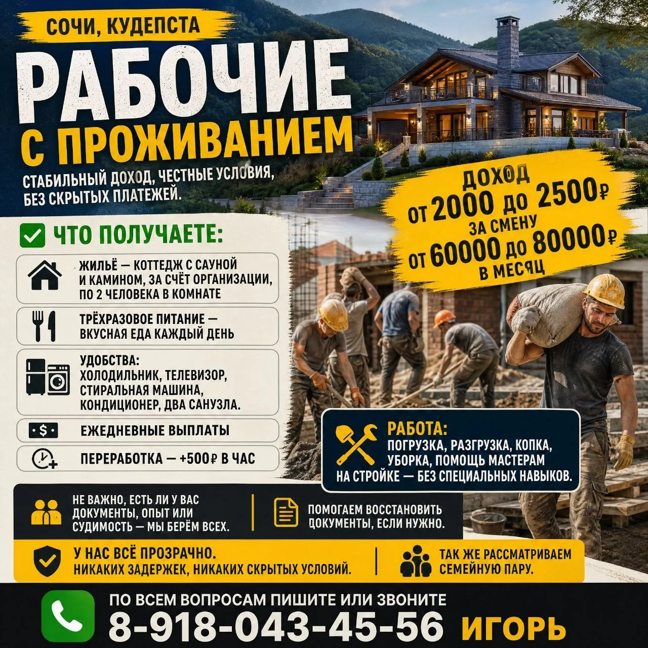 #Сочи, Кудепста