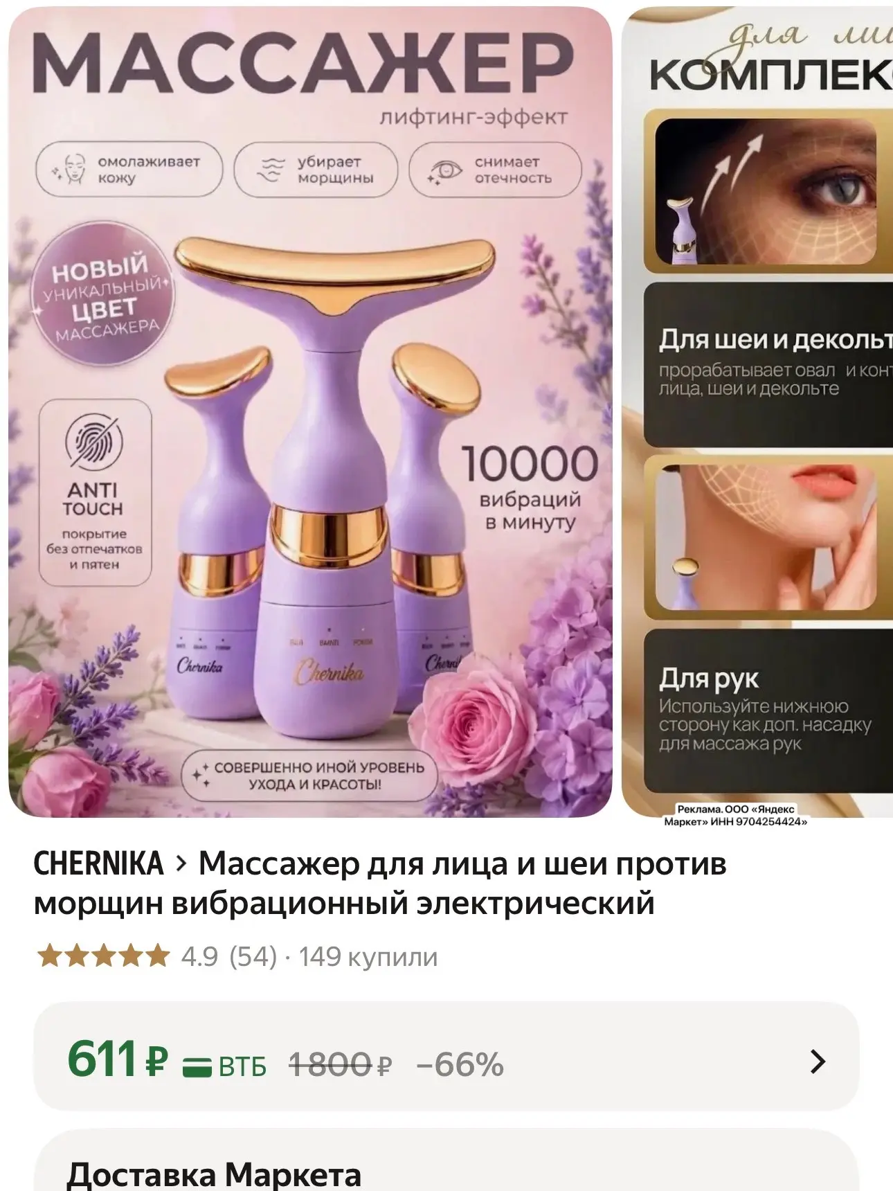 https://market.yandex.ru/cc/BKAFx8?erid=5jtCeReNx12oak2ryz35Qqu