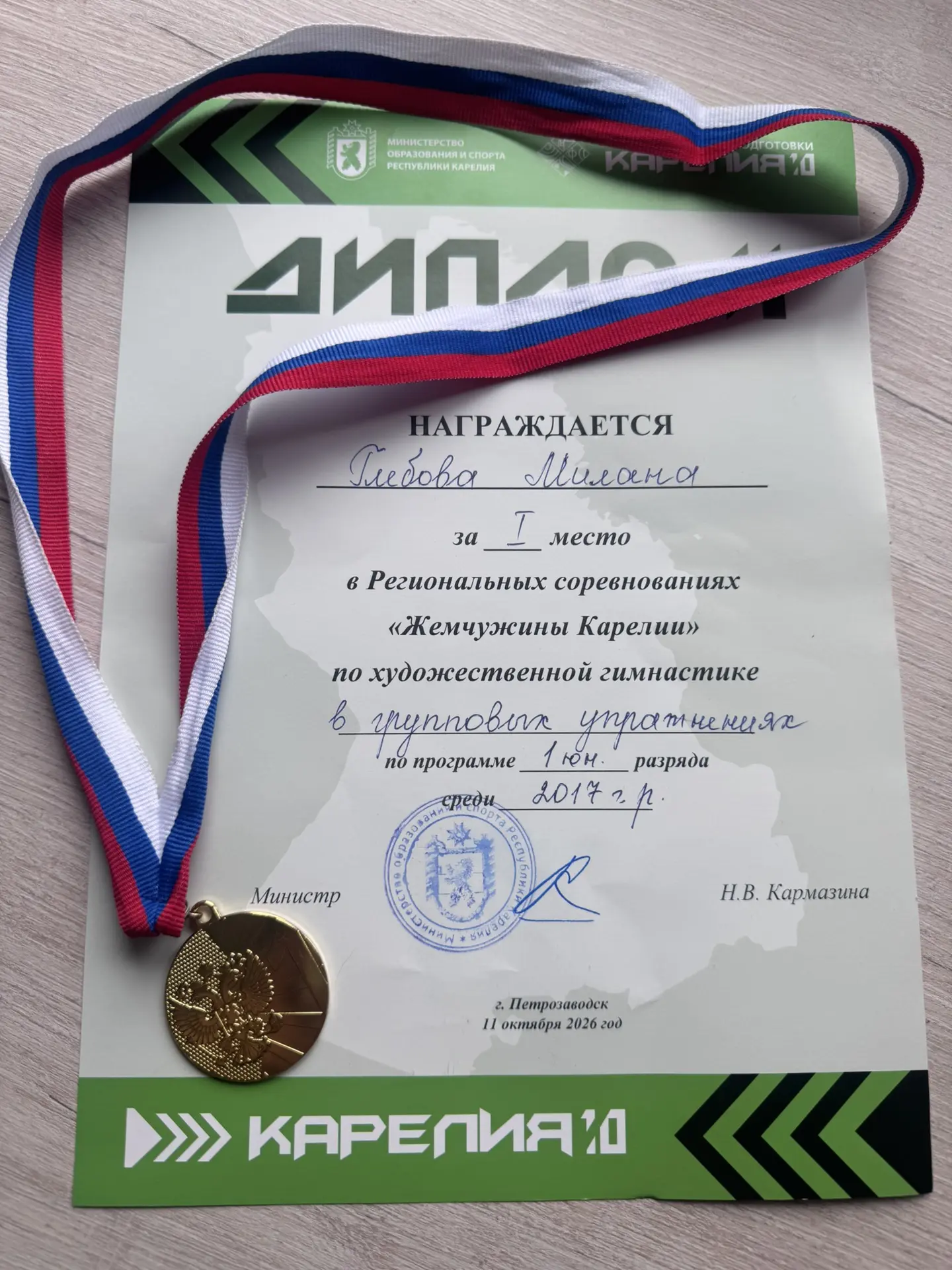 «Венеция» на высоте: достойная победа юных гимнасток!