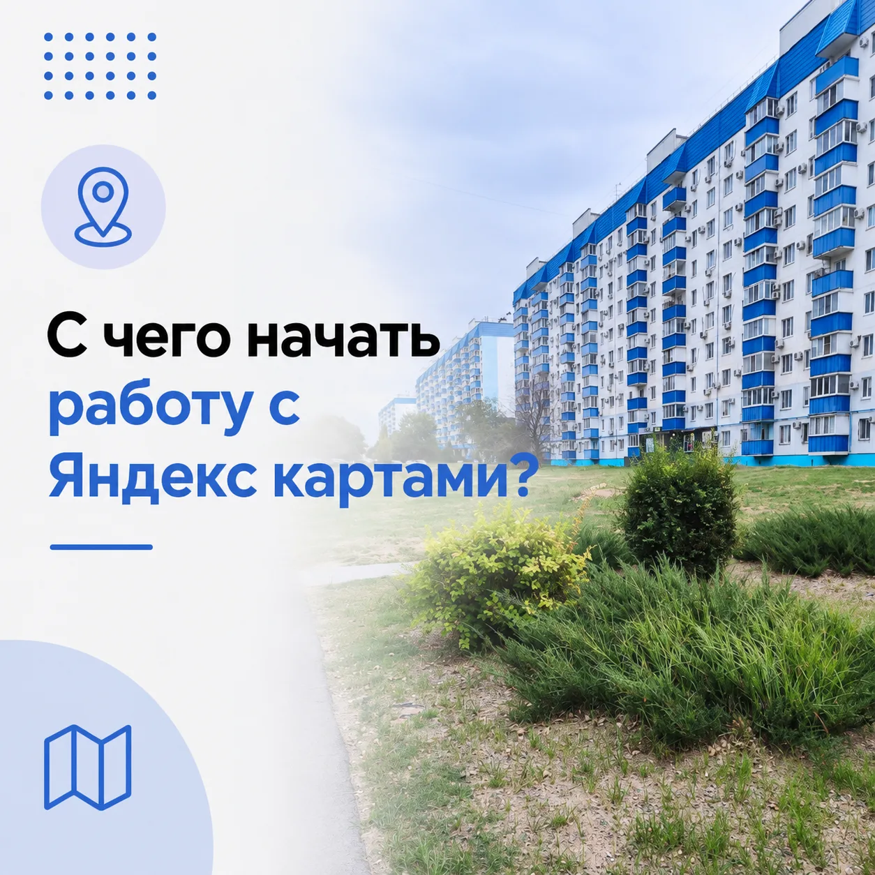 Соберите семантическое ядро.