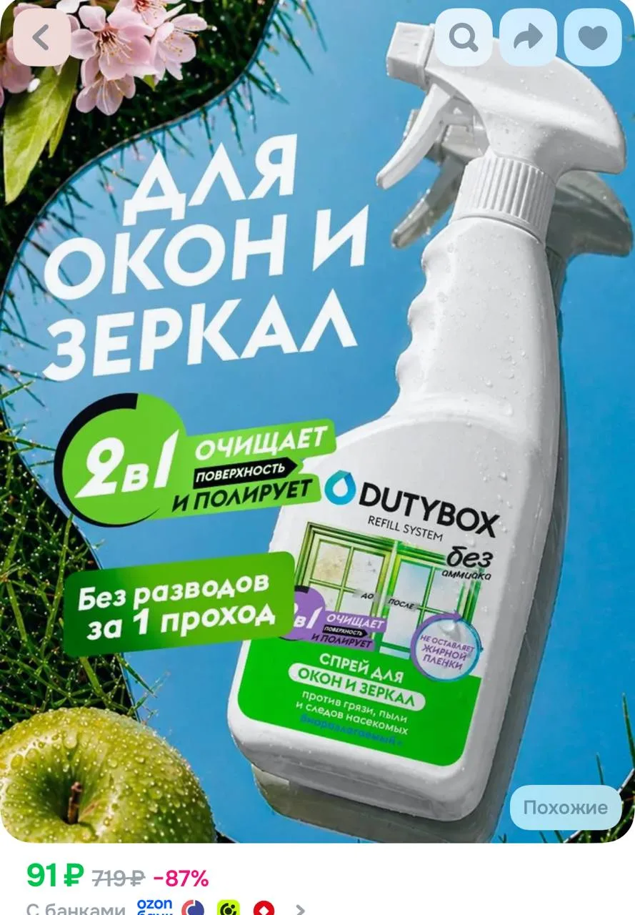 https://ozon.ru/t/EIk4x1q
