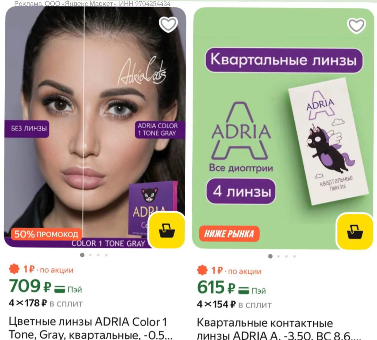 Контактные линзы разбираем! Есть для астигматизма и цветные, смотрятся классно😍