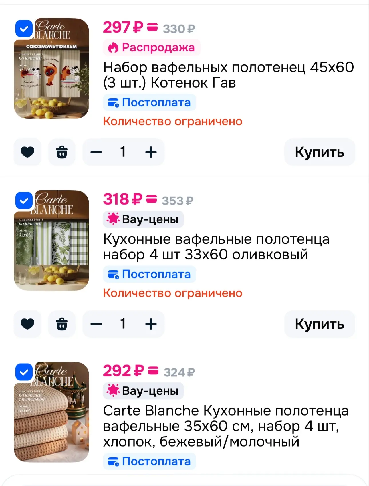 Ссылка на бежевые
