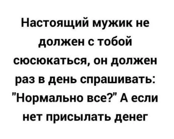 Кредо😅