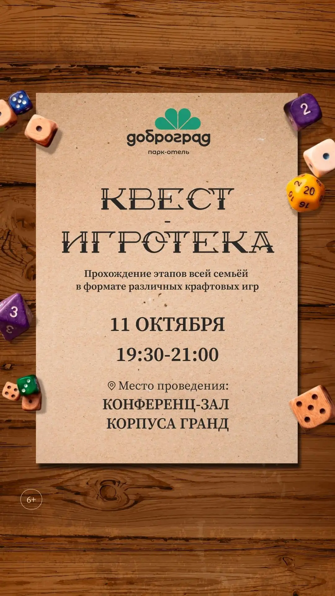 Добрый вечер.