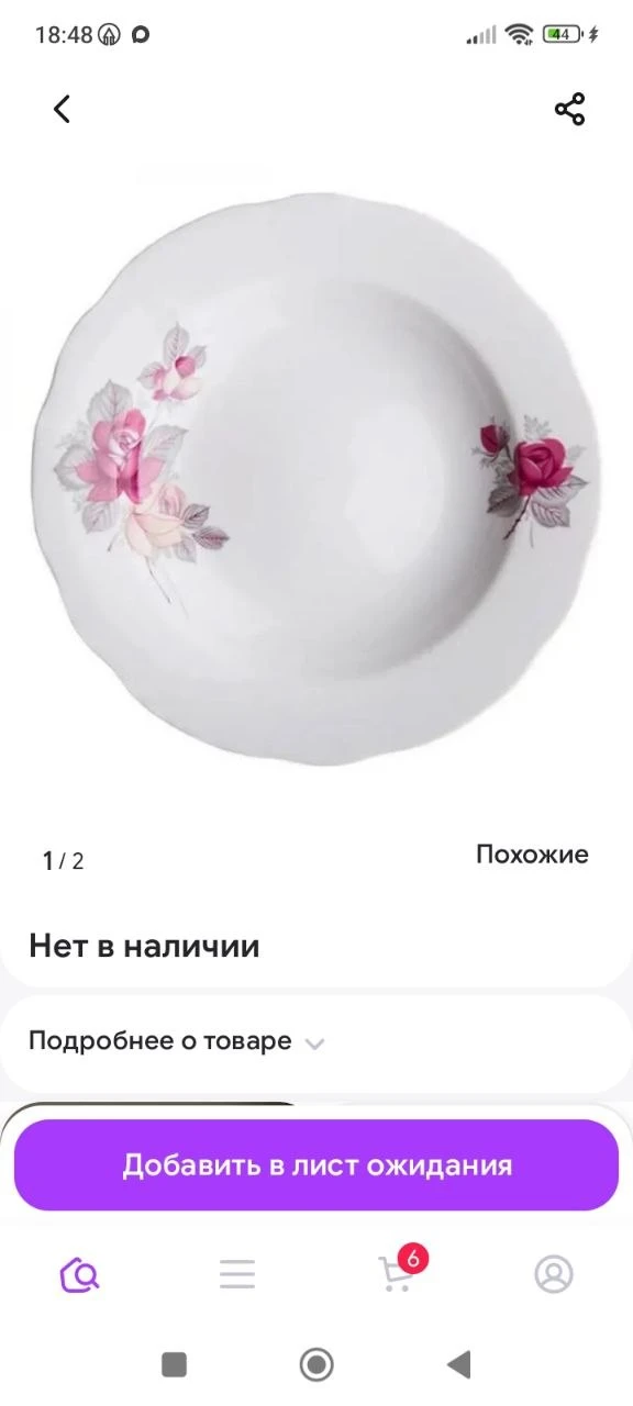 Набор тарелок глубоких 240 мм. "Дикая роза" 4 шт Дулевский фарфоровый завод