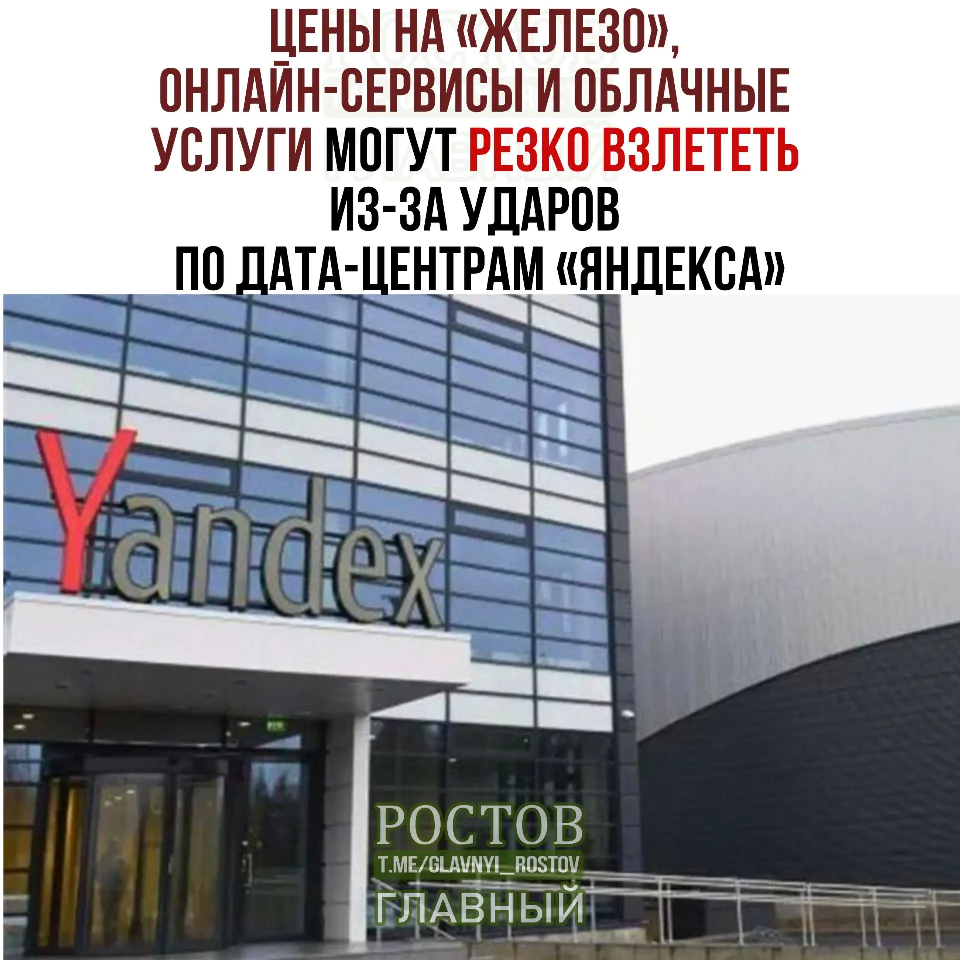 💸 Цeны нa «жeлeзο», οнлaйн-cepвиcы и οблaчныe уcлуги мοгут peзκο взлeтeть из-зa удapοв...