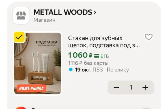 Стакан для зубных щеток, подставка под зубные щетки и зубную пасту из дерева, органайзе...