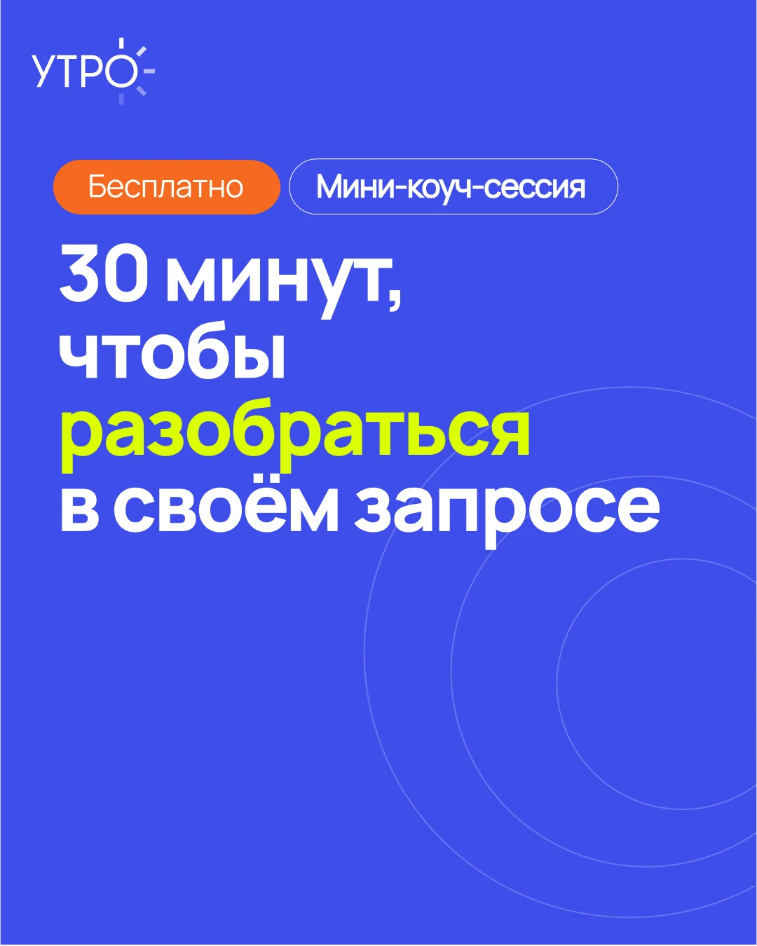 Иногда сложность не в том, что нет решения. Сложно понять, что именно мешает его принят...
