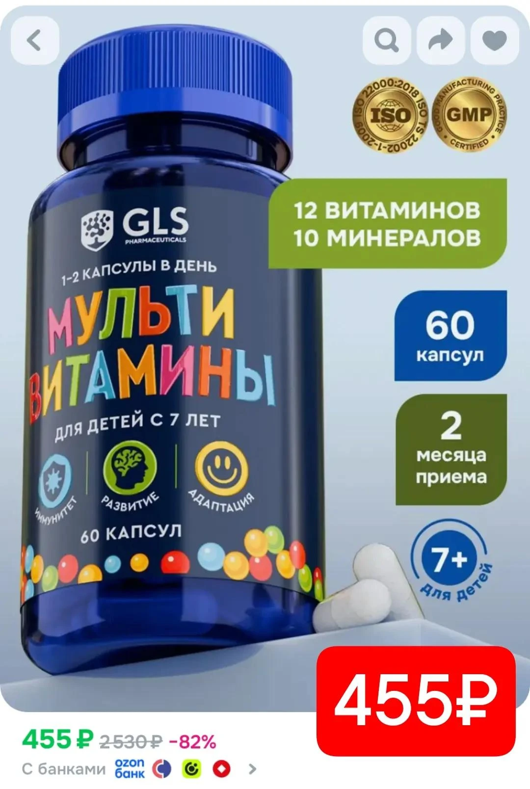 Берем выгодно!