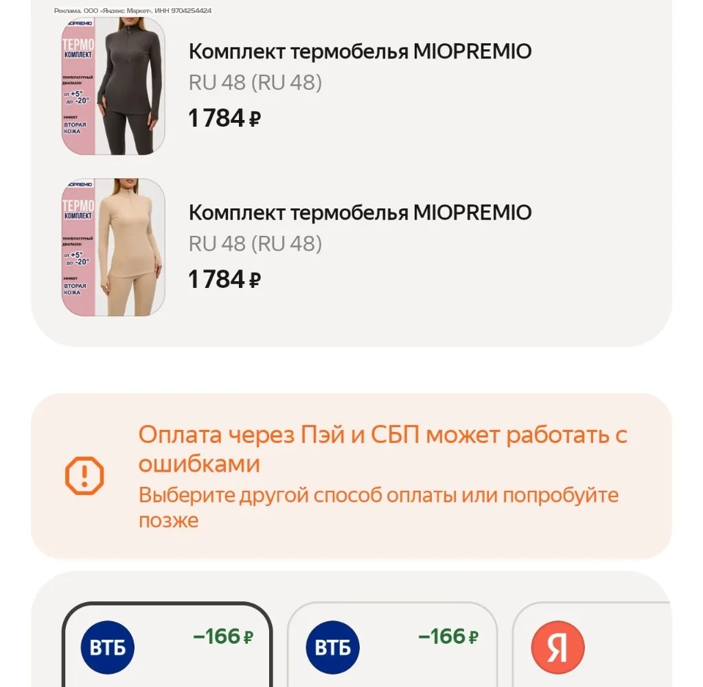-10% в корзине за подписку на магазин