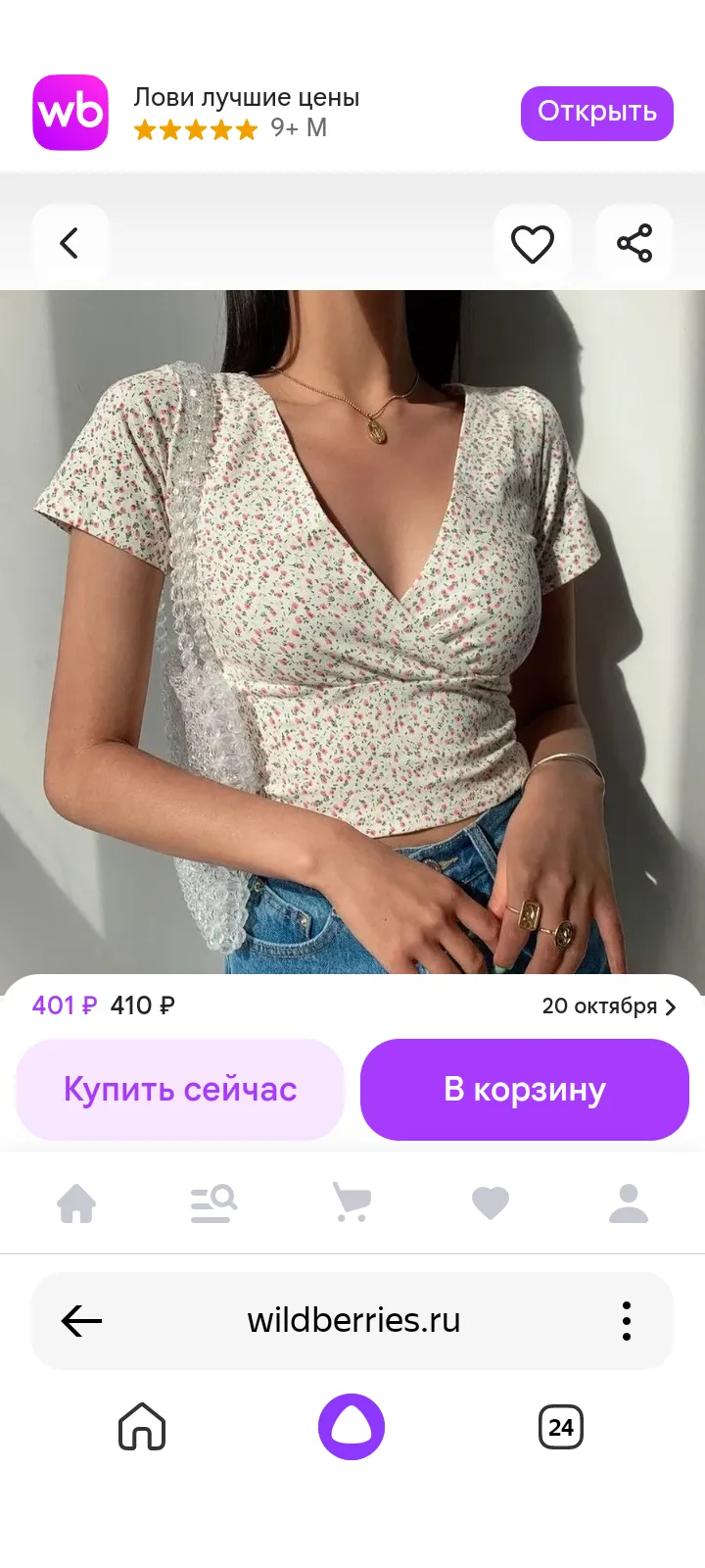 ❤ Топ женский