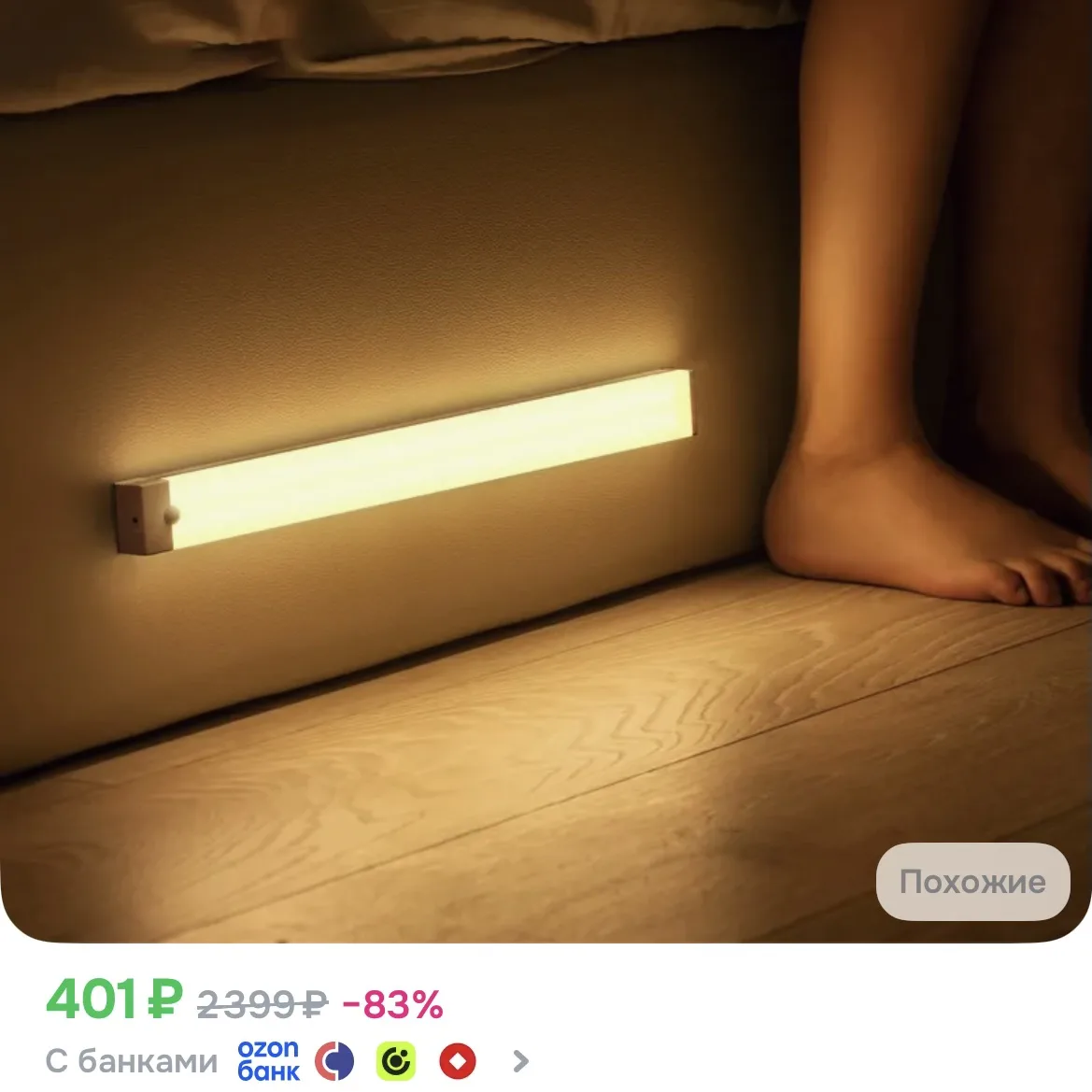 Теплый Светильник Ночной светильник Rechargeable Sensor Night light,Белый,30cm