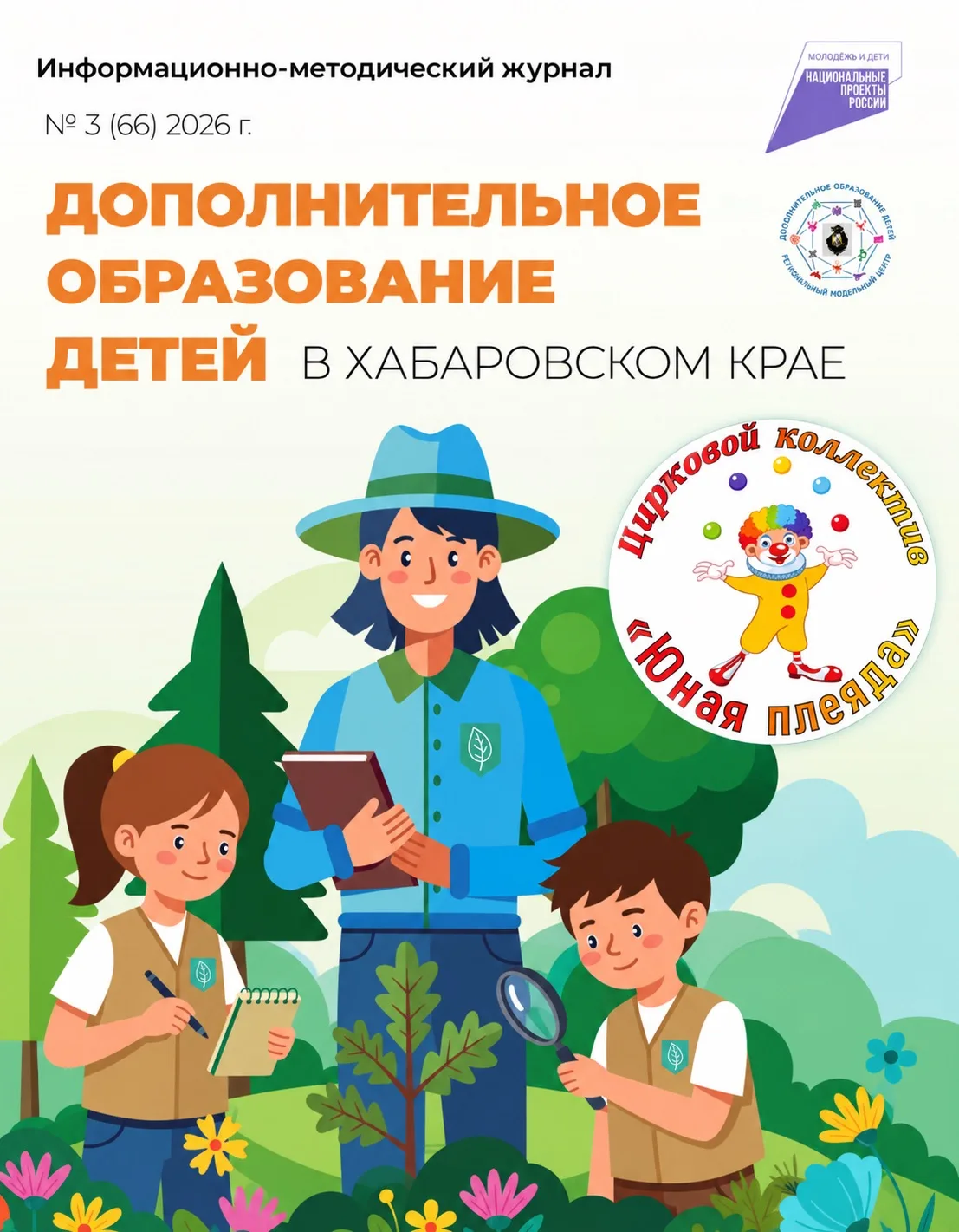 📚✨ Новый выпуск — новые профессиональные идеи и опыт!