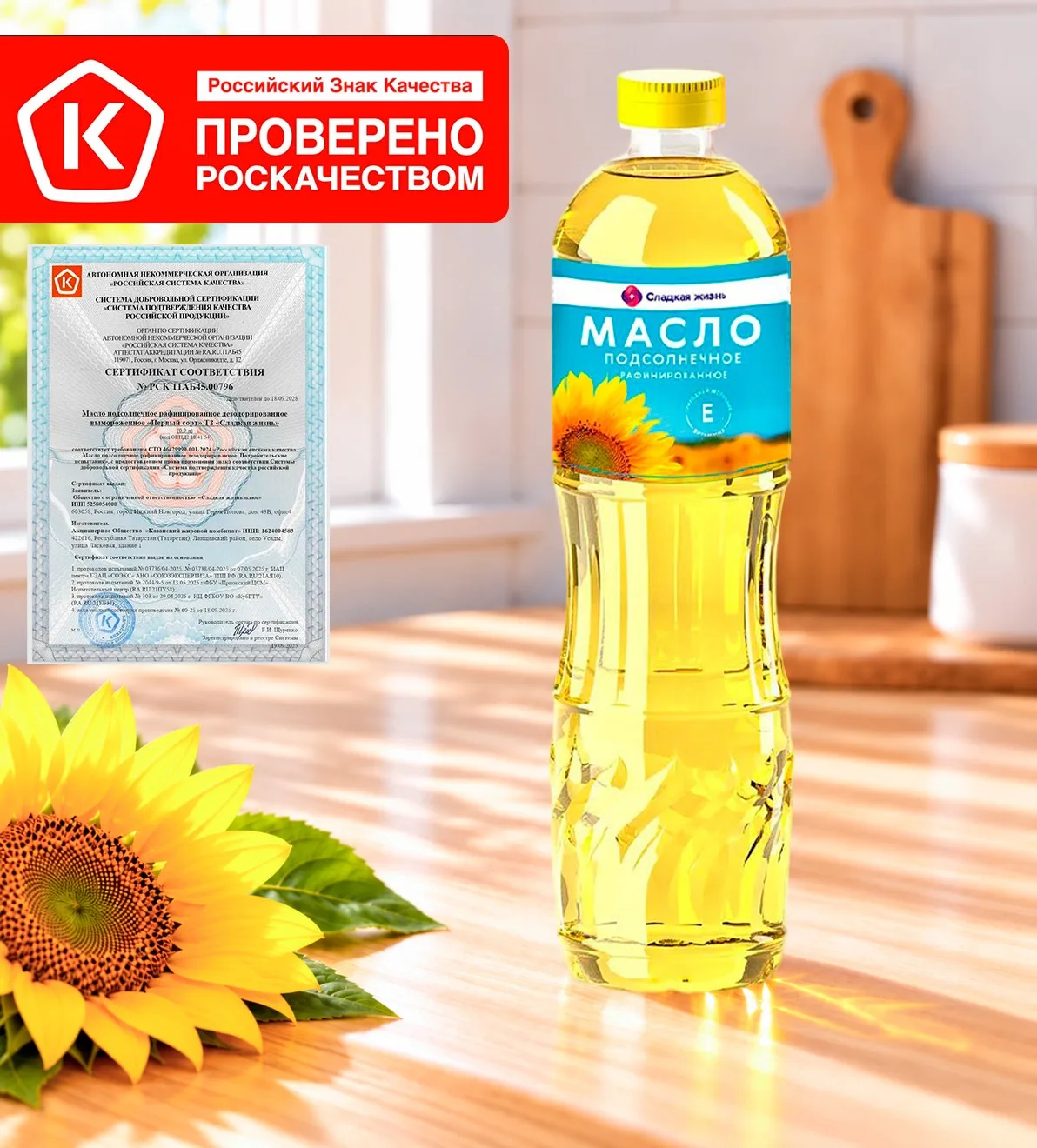 Со знаком качества 🌻