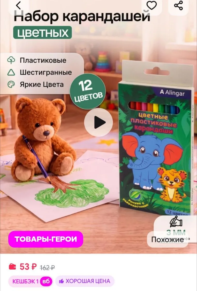Карандаши цветные, детские, набор 12 цветов Alingar
