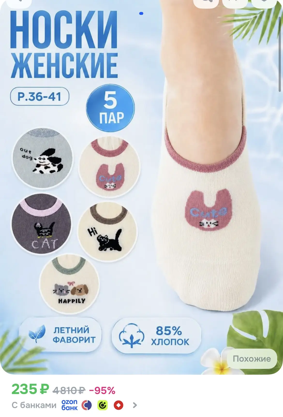 Носки KOMAX женские Носки женские набор, 5 пар