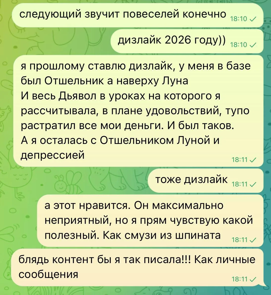 Обсуждали с Мариной @myslishki_maryjane её уроки Луны и экзамен Отшельнику в этом году....