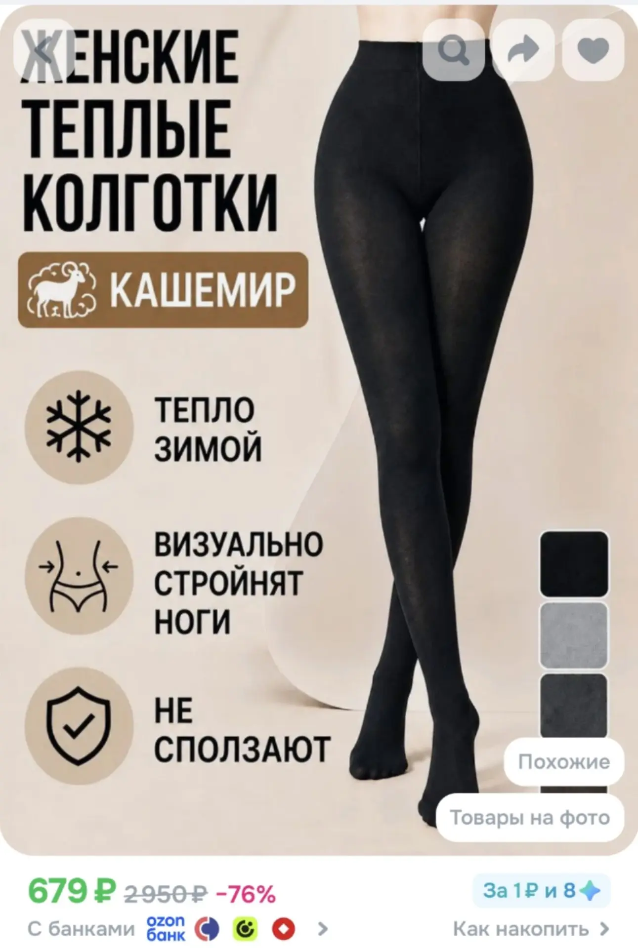 Колготки BFL Колготки женские, 1 шт