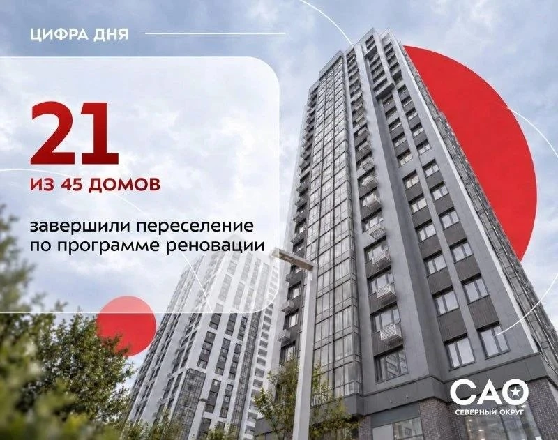 🏗️ В Западном Дегунино снесли шесть домов по реновации