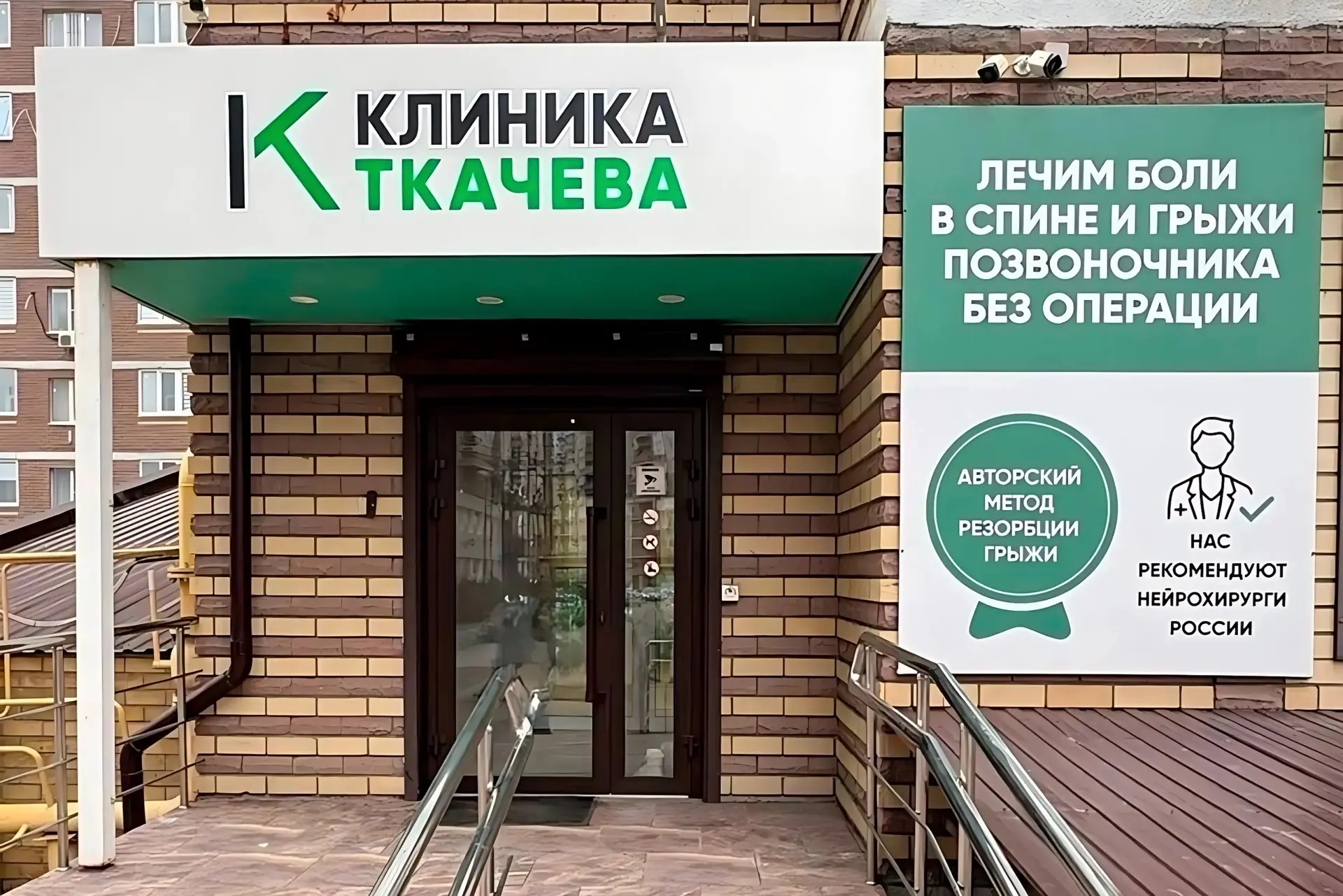 Участник проекта «Клиника года – 2026» - Клиника Ткачева