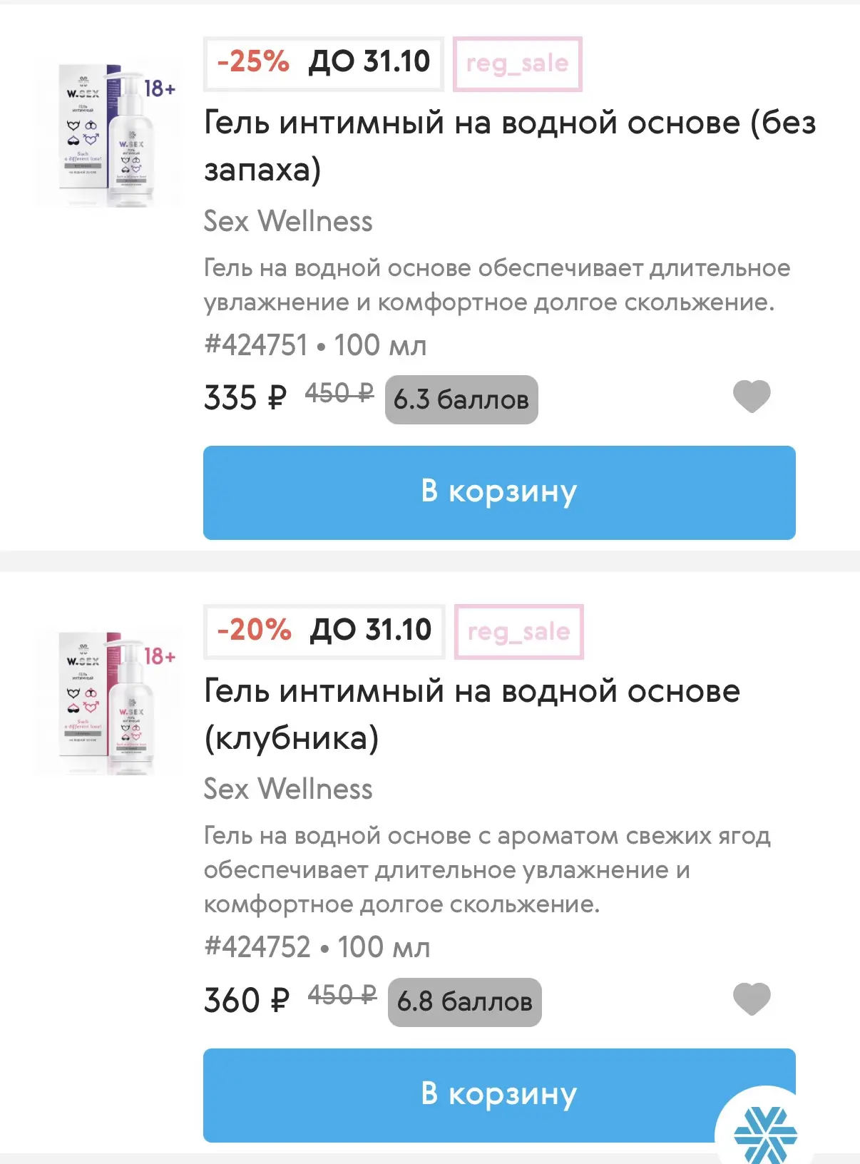 На эти тоже.
