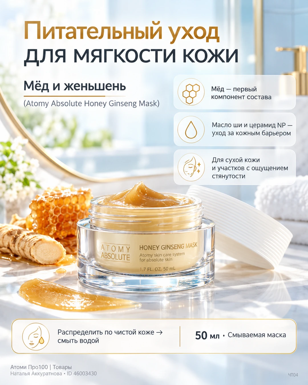 Когда тональное средство подчёркивает сухие участки, особенно хочется вернуть коже мягк...