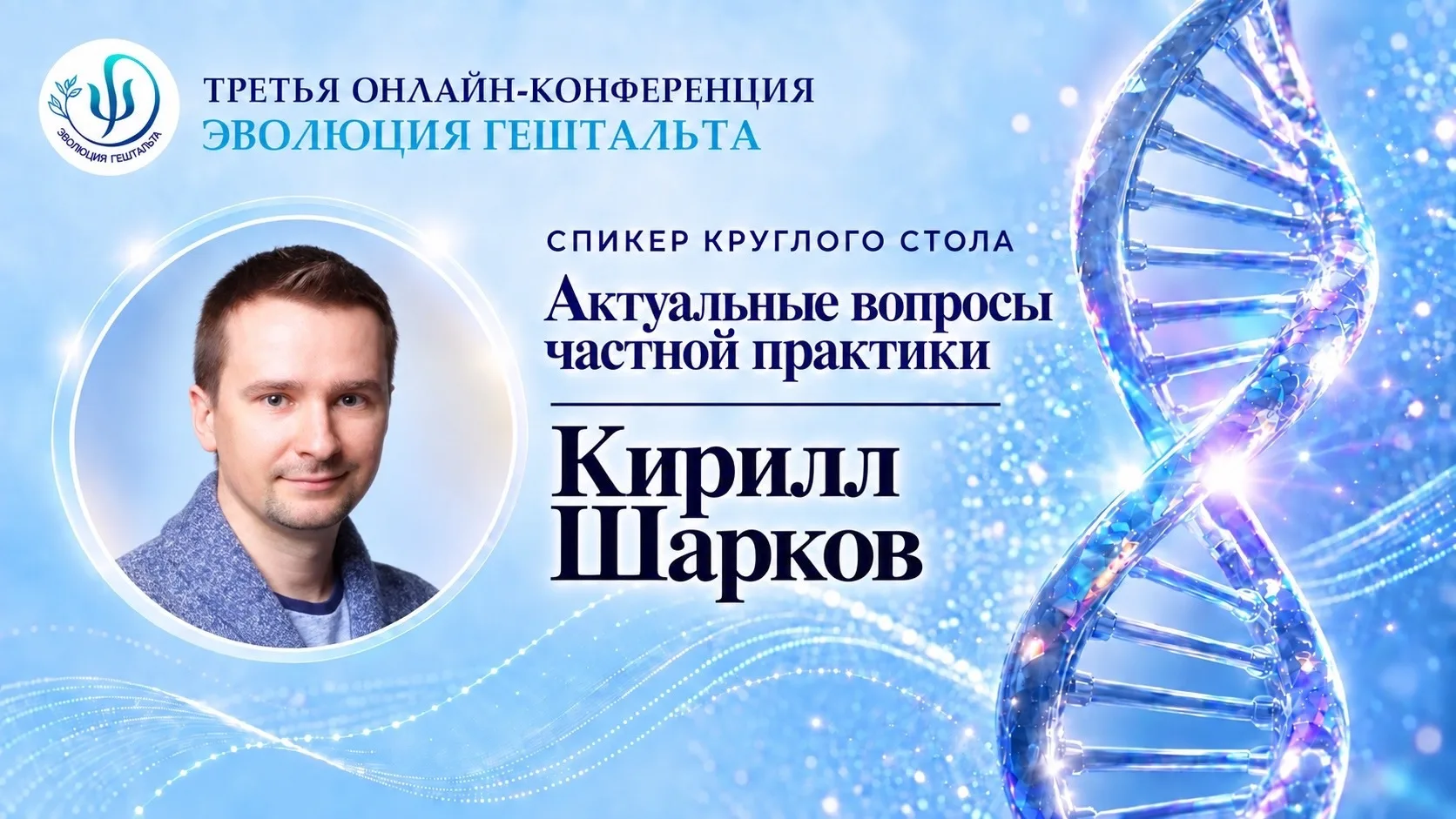 Кирилл Шарков