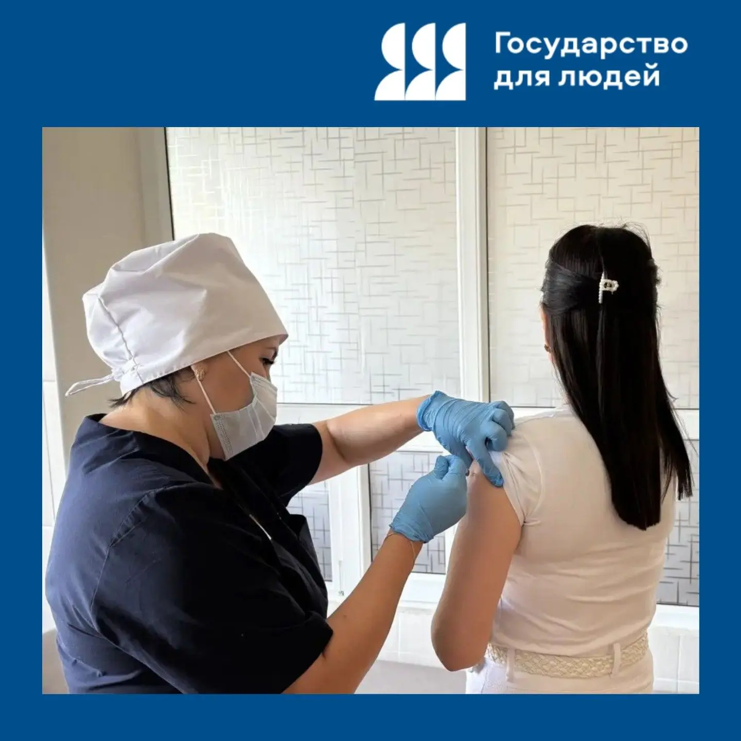 💉О вакцинации от гриппа.