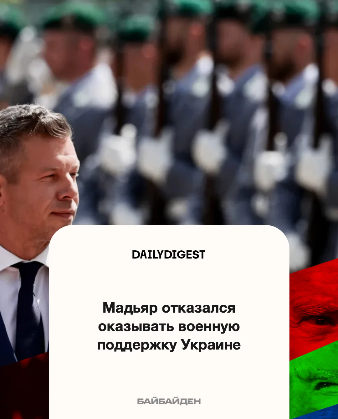 ☑️ Главные новости на утро 12 октября: