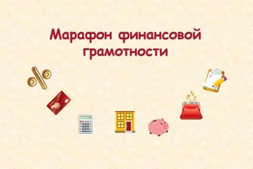 В Ростовской области при поддержке Ассоциации развития финансовой грамотности (АРФГ) пр...