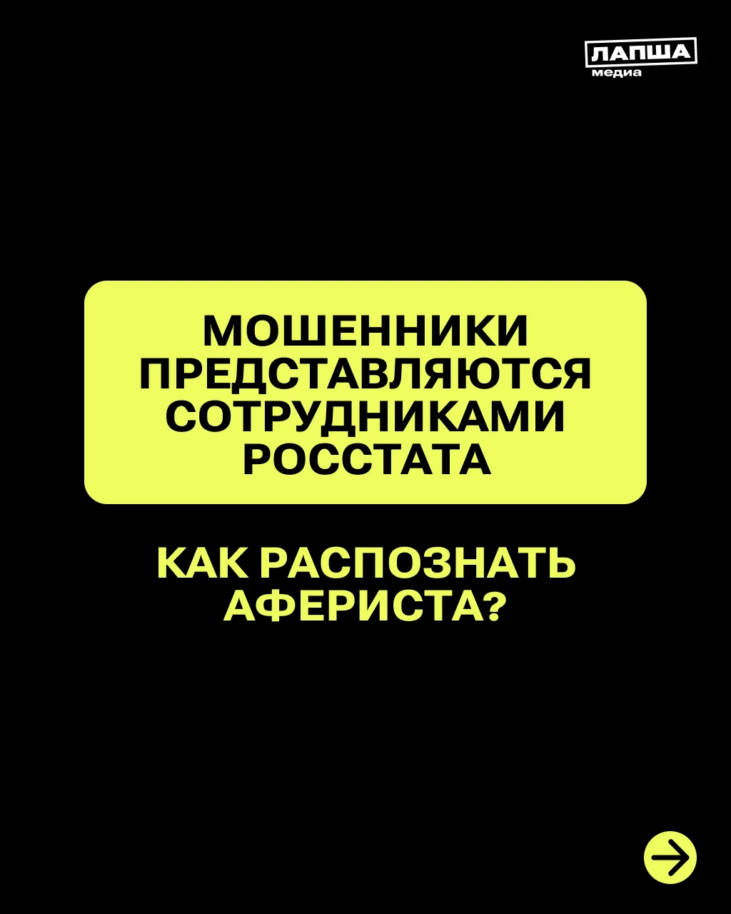 Мошенники могут представляться сотрудниками банка, полиции, ЖКХ и даже интервьюерами Ро...