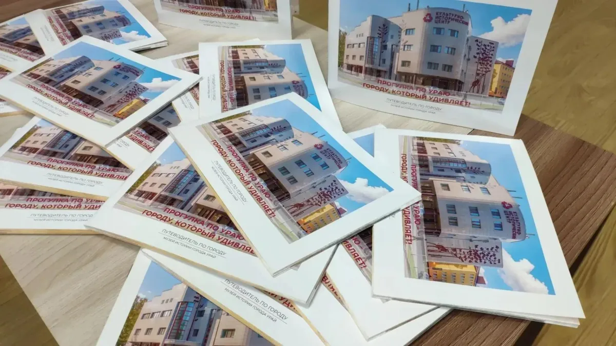 🧭 Урай с собой. Город в формате карманного путеводителя
