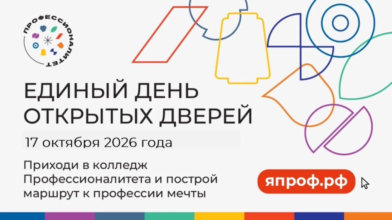 🎉ЕДИНЫЙ ДЕНЬ ОТКРЫТЫХ ДВЕРЕЙ🎉