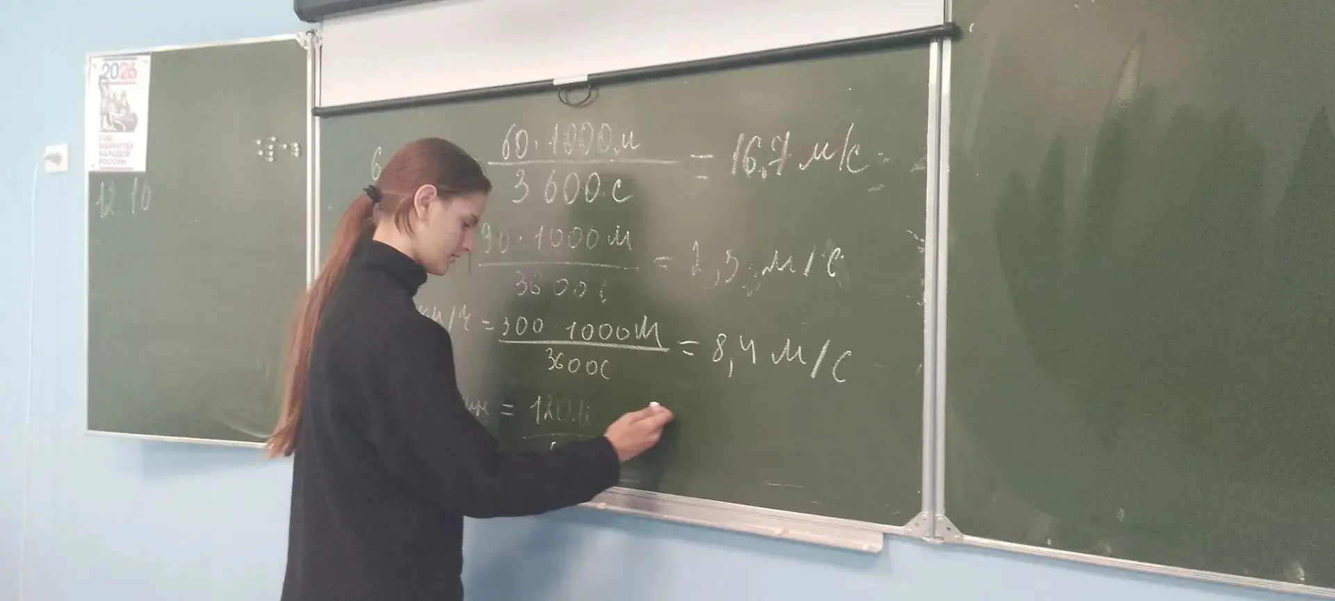 12.10.2026 Центр "Точка роста", кружок "Занимательная физика" (руководитель Т.А. Чуботи...