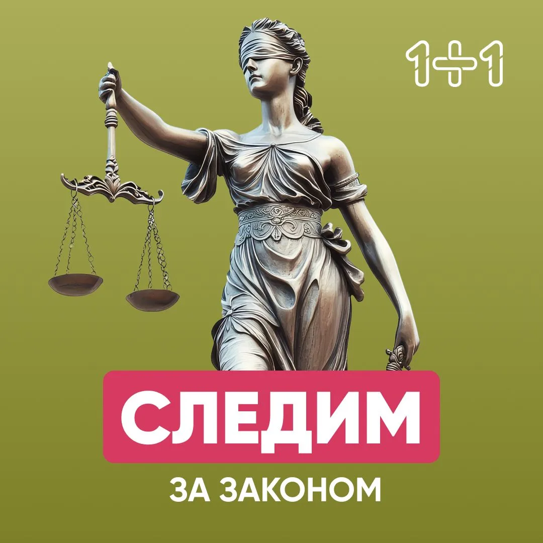 1️⃣ Начал действовать Закон о платформенной экономике
