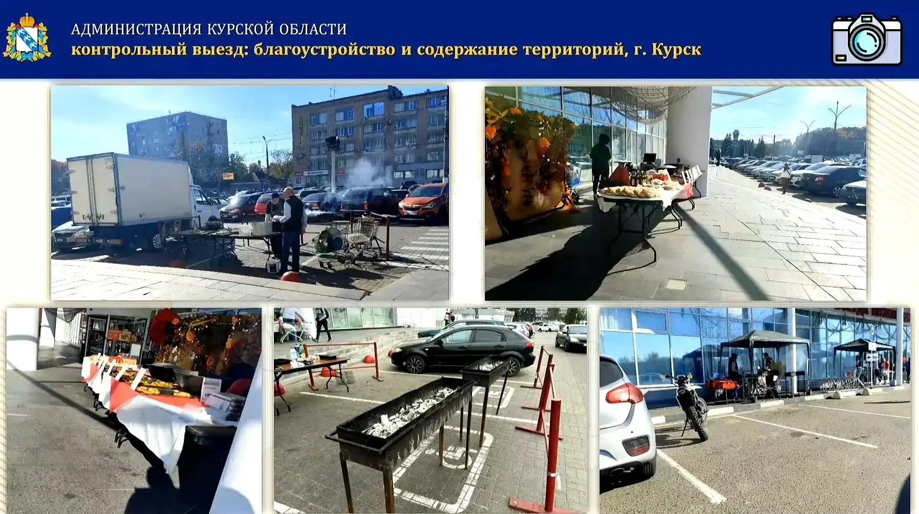 ❗Шашлыки у торгового центра продавали в антисанитарных условиях