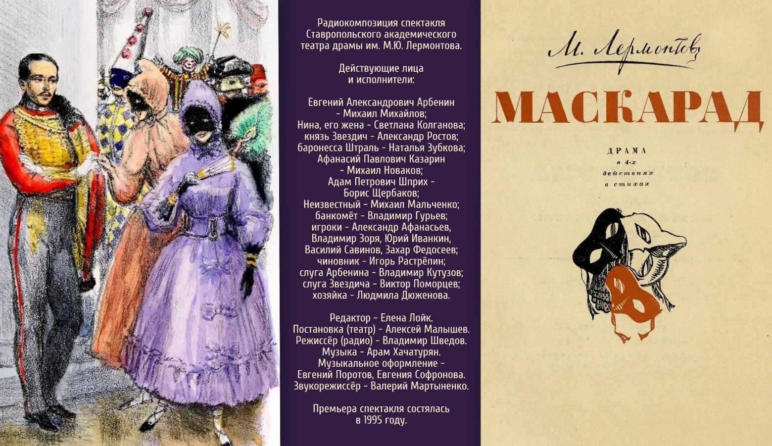 15 октября 1814 года в Москве родился будущий великий русский поэт и прозаик, драматург...