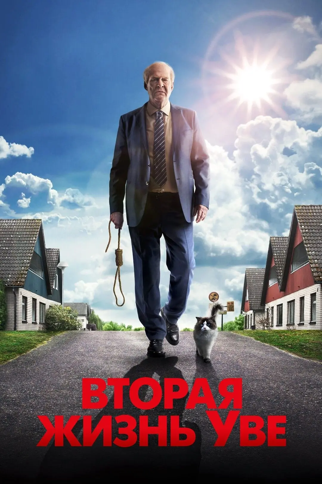 🍿 Выходные с Телплюс: фильм, который заставит и смеяться, и плакать от счастья