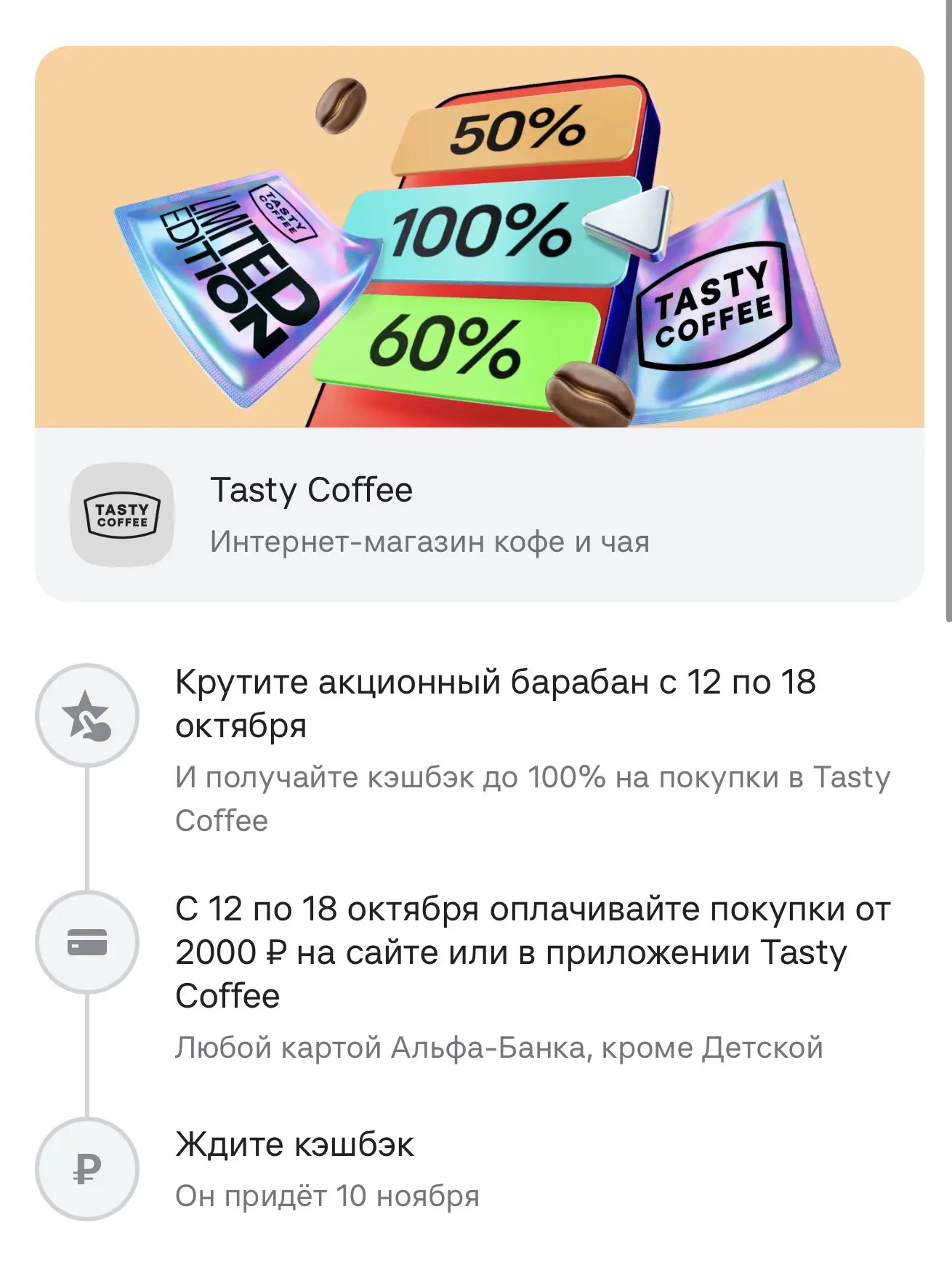 Альфа Банк