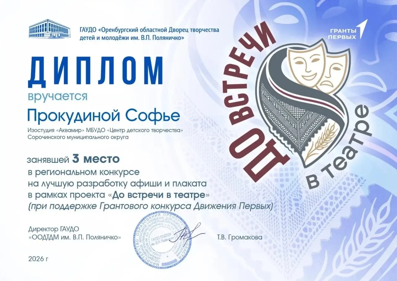 До встречи в театре🎭