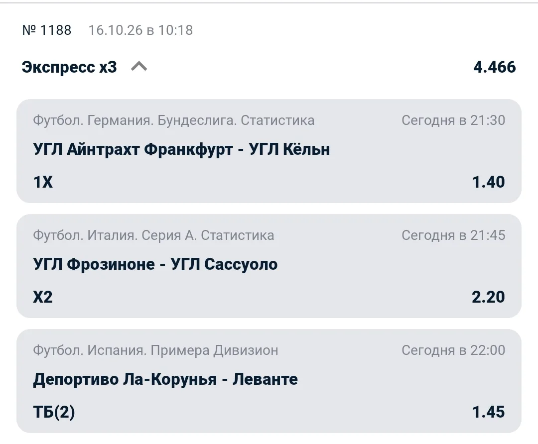 Экспресс "В" КФ 4.47
