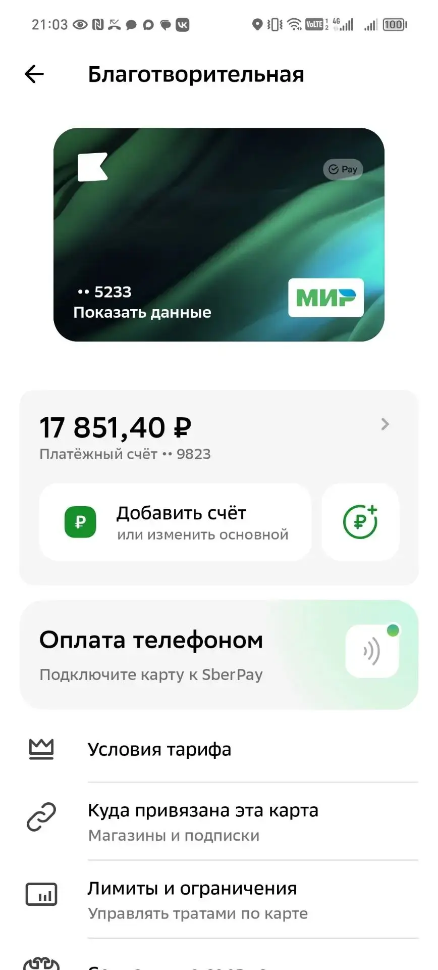 🤍💙❤️ остаток на Фронтовой карте