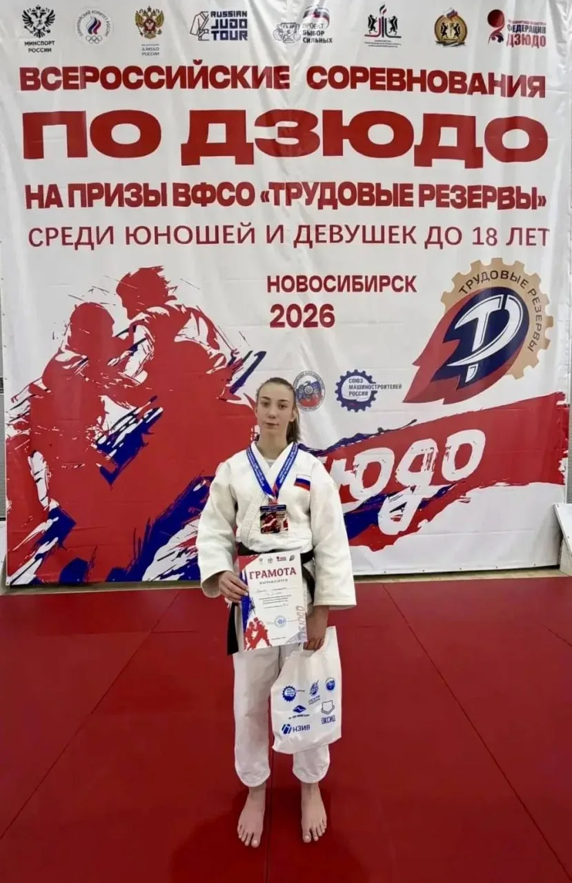 Екатерина Ерокина победила на всероссийских соревнованиях по дзюдо.