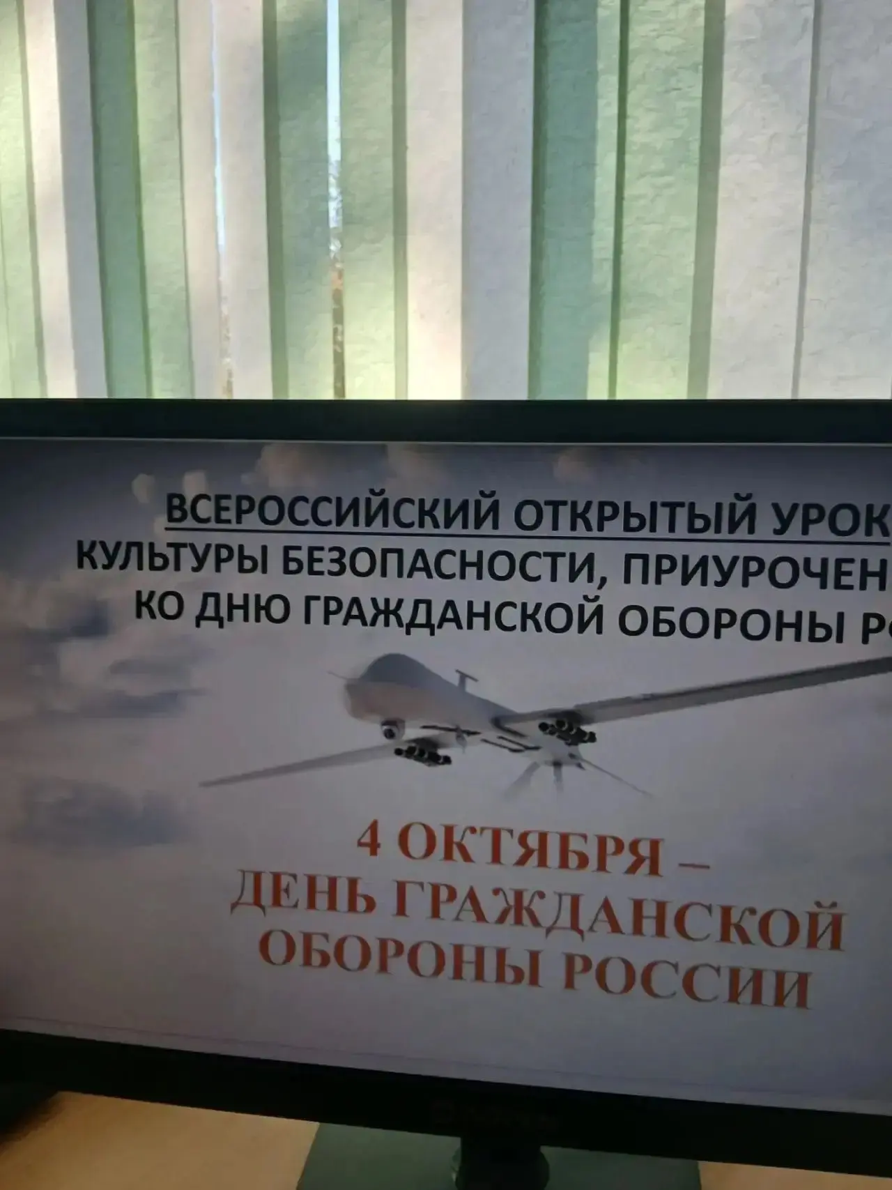 📌ДЕНЬ ГРАЖДАНСКОЙ ОБОРОНЫ