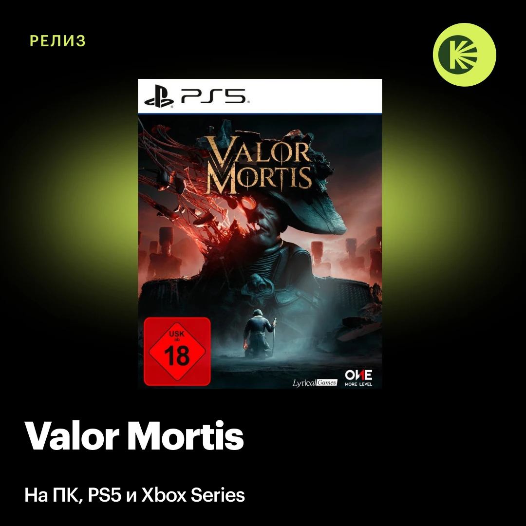 Valor Mortis вышла на ПК, PS5 и Xbox Series.
