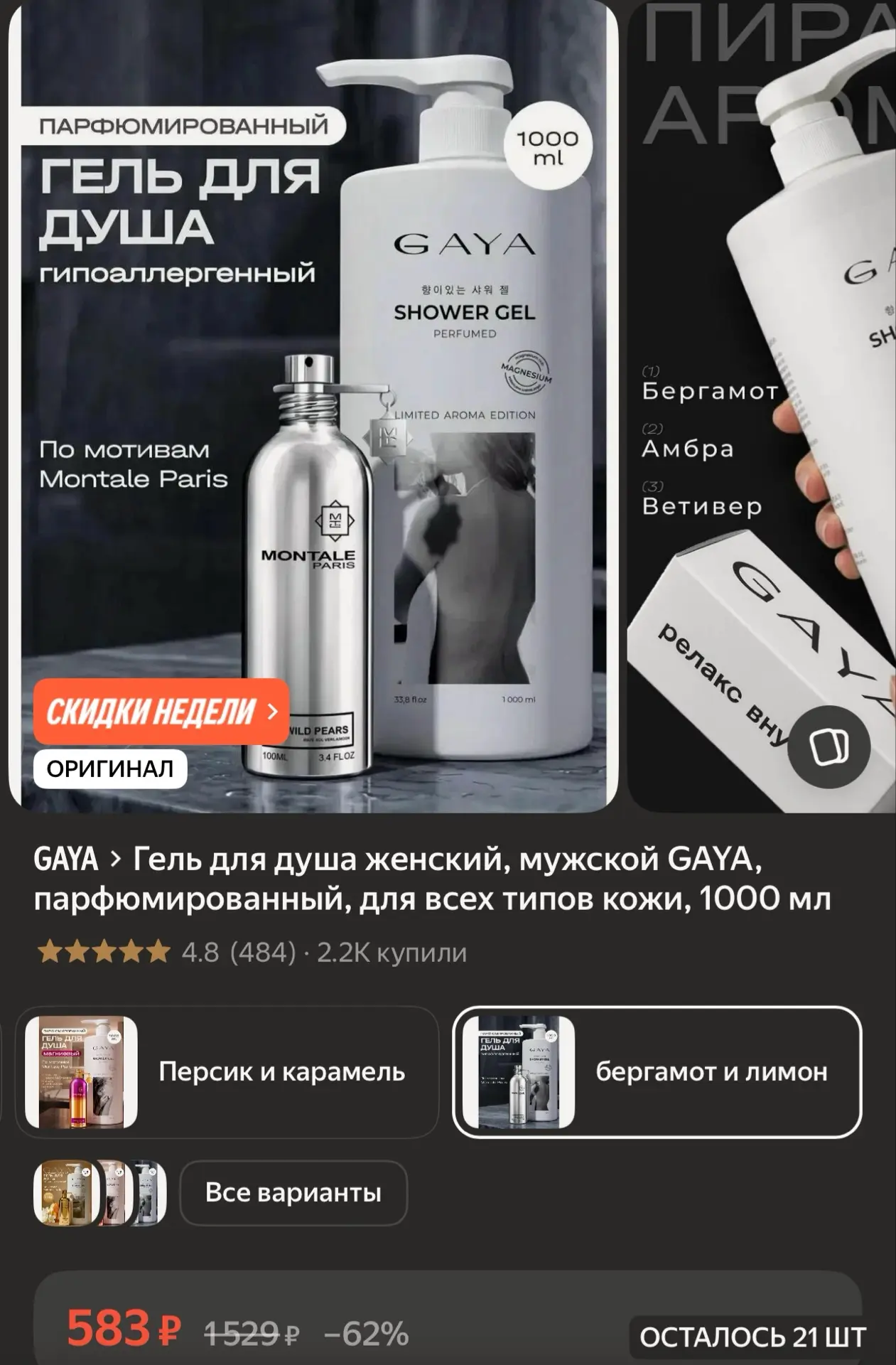 https://market.yandex.ru/cc/BJVwW2?erid=5jtCeReNx12oak2ryeXtXst