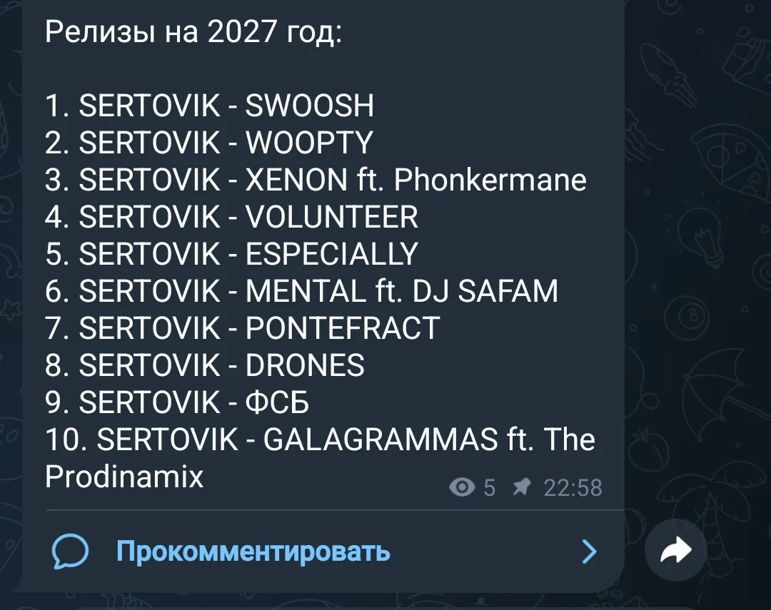 На канале Bpk76, можно заметить, что вставлен список релизов на 2027